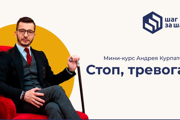 Кракен 12 сайт