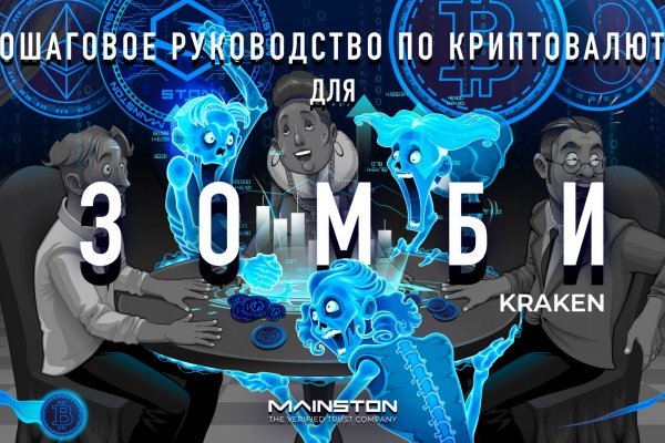 Как зайти на кракен kraken014 com