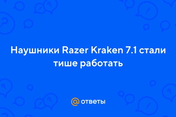 Kraken ссылка сайт kraken clear com