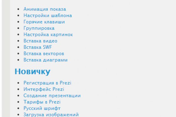 Kraken зеркало стор